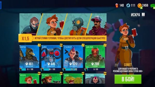 Супер игра Bullet Echo