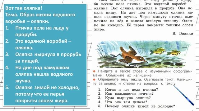 Страница 29 Упражнение 50 «Звонкие и глухие…» - Русский язык 2 класс (Канакина, Горецкий) Часть 2 смотреть онлайн