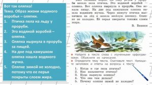 Страница 29 Упражнение 50 «Звонкие и глухие…» - Русский язык 2 класс (Канакина, Горецкий) Часть 2