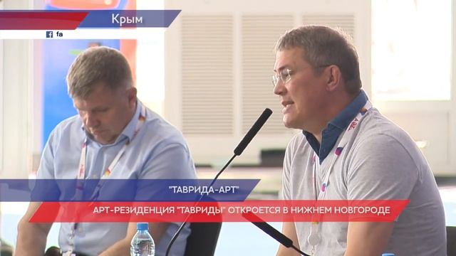 Нижегородские студенты получили грант на фестивале «Таврида-Арт» в Крыму смотреть онлайн