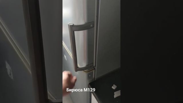 Ручка от холодильника Бирюса Арт: 171928269 смотреть онлайн