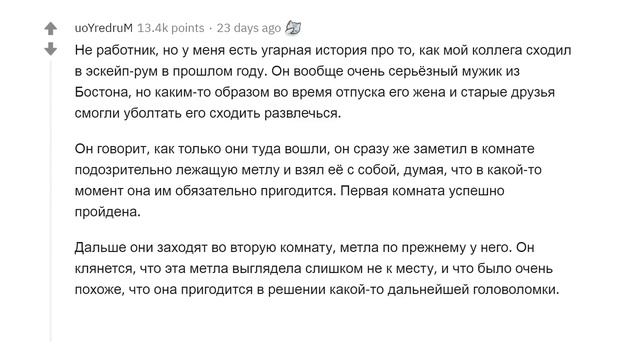 ТРЭШ-ИСТОРИИ РАБОТНИКОВ ЭСКЕЙП-РУМОВ ? смотреть онлайн