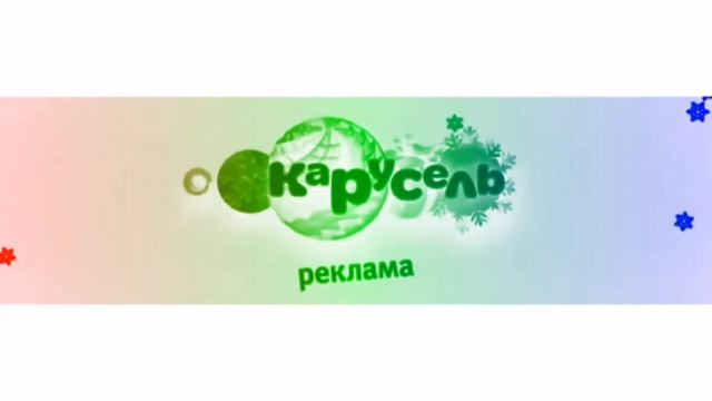 Заставка рекламы (Карусель зима 2015-2016) Effects (Sponsored by Preview 2 effects) смотреть онлайн