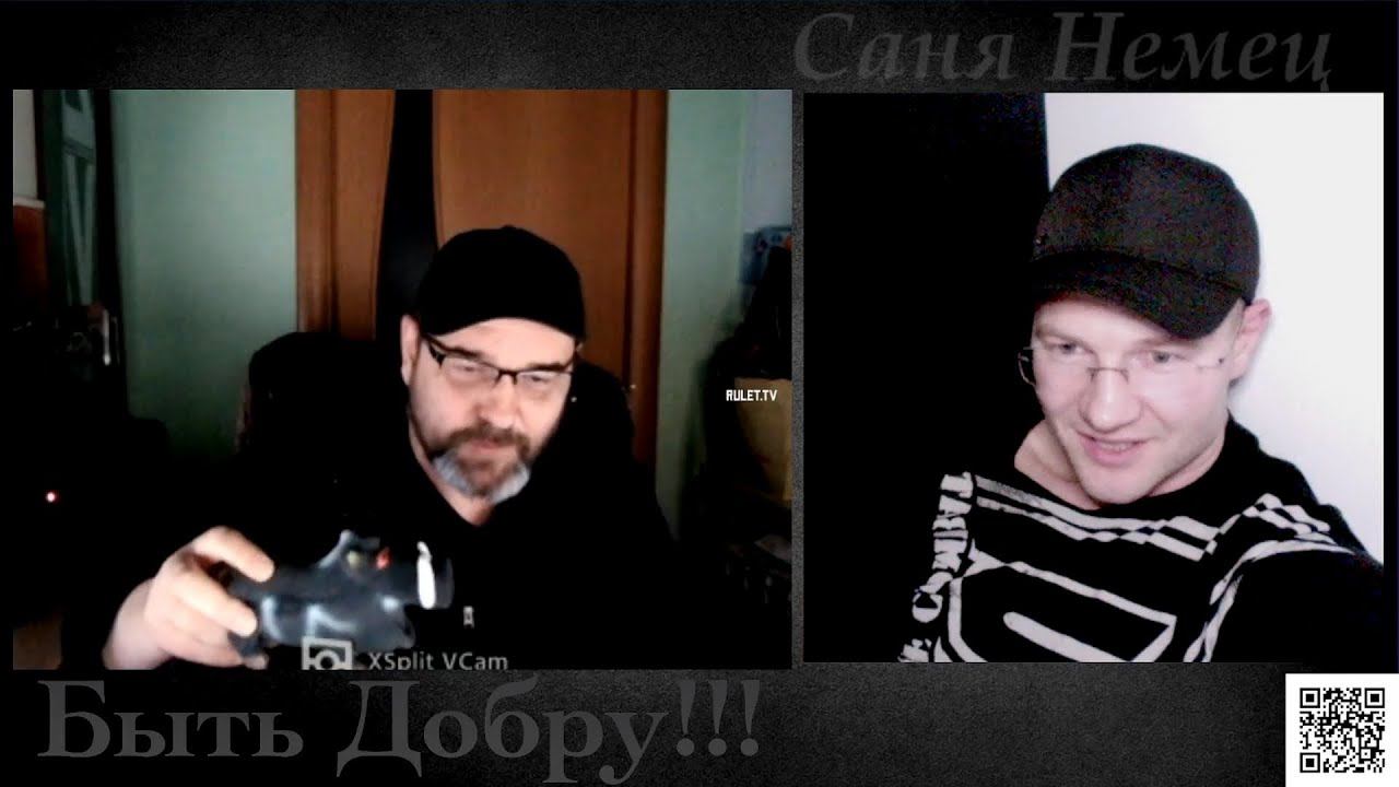 Гасконец и Саня Немец смотреть онлайн