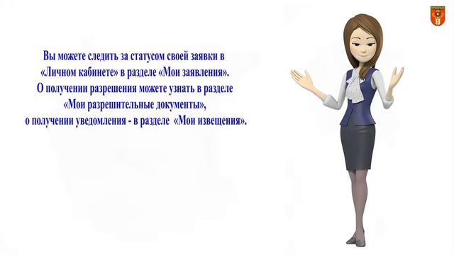 государственная услуга утверждение землеустроительного проекта смотреть онлайн