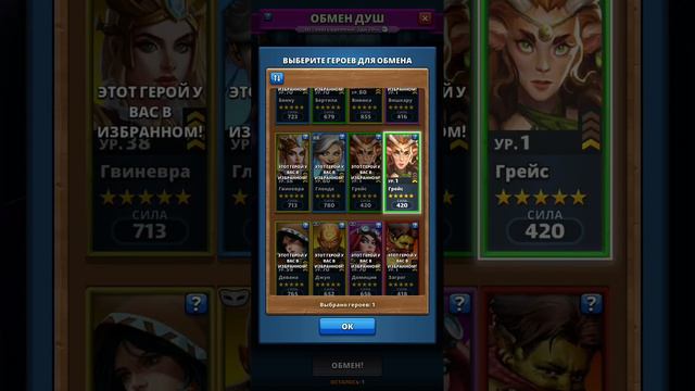 Empires And Puzzles. Обмен Душ. Империя Пазлов.