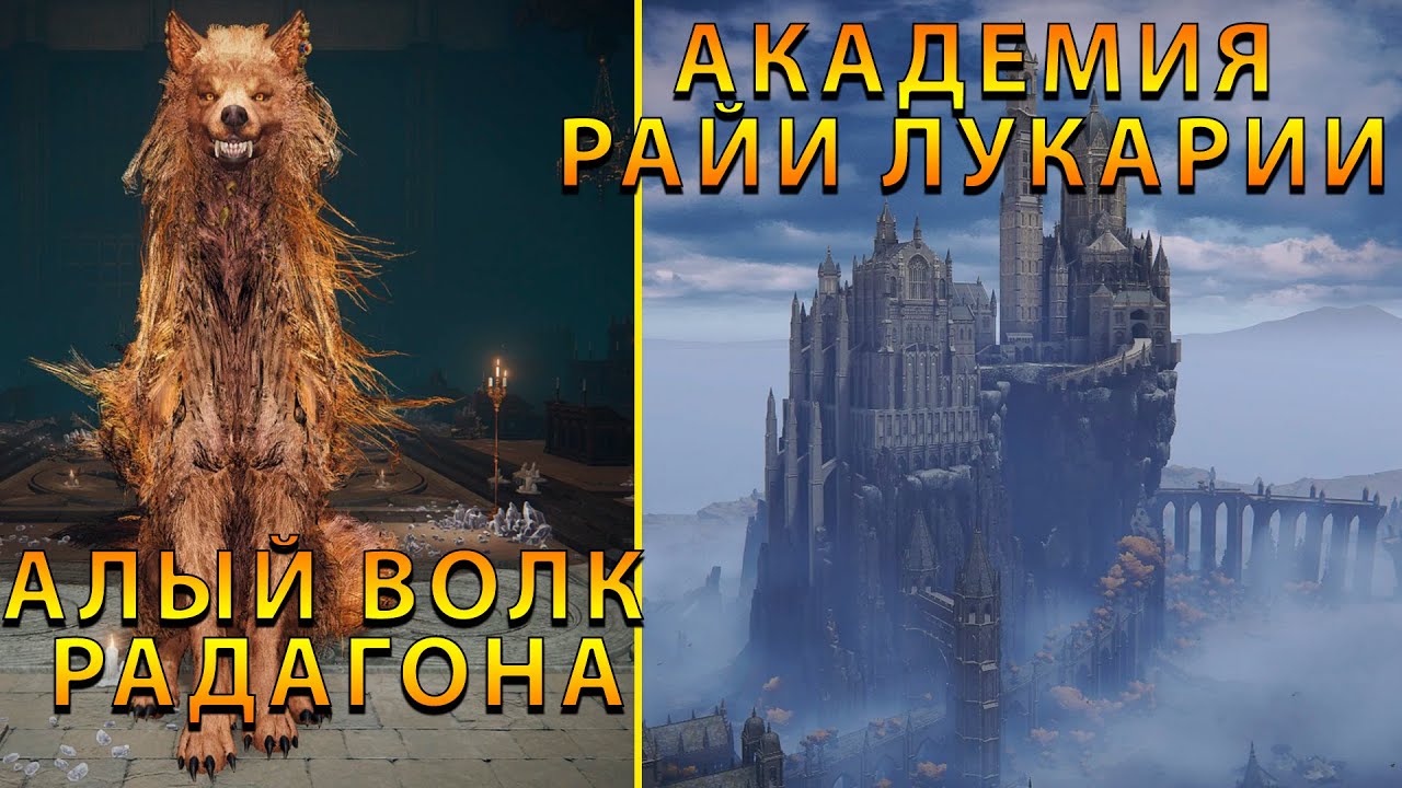 Elden Ring - Выпуск 17.1 (Stream с @osimhayim) - Академия Райи Лукарии смотреть онлайн