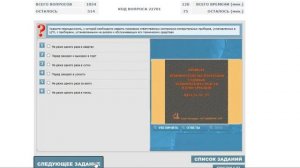 Вахтенный механик дельта тест