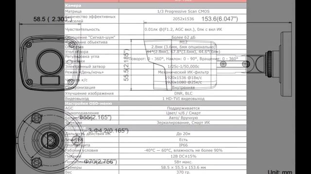 Уличная камера DS-T300 с углом обзора 84° от HikVision смотреть онлайн
