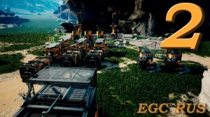 Satisfactory (прохождение) №2: "Автоматизация"