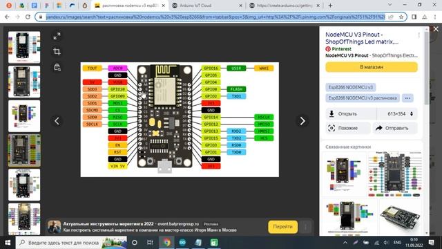 Cоздаём веб-сервер для NodeMCU в Arduino IoT Cloud (Уроки NodeMCU #1)