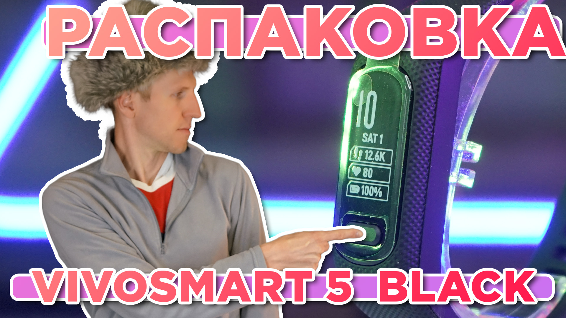 Распаковка часов Garmin Vivosmart 5 S-M-L Black - Новинка магазина 2023 смотреть онлайн