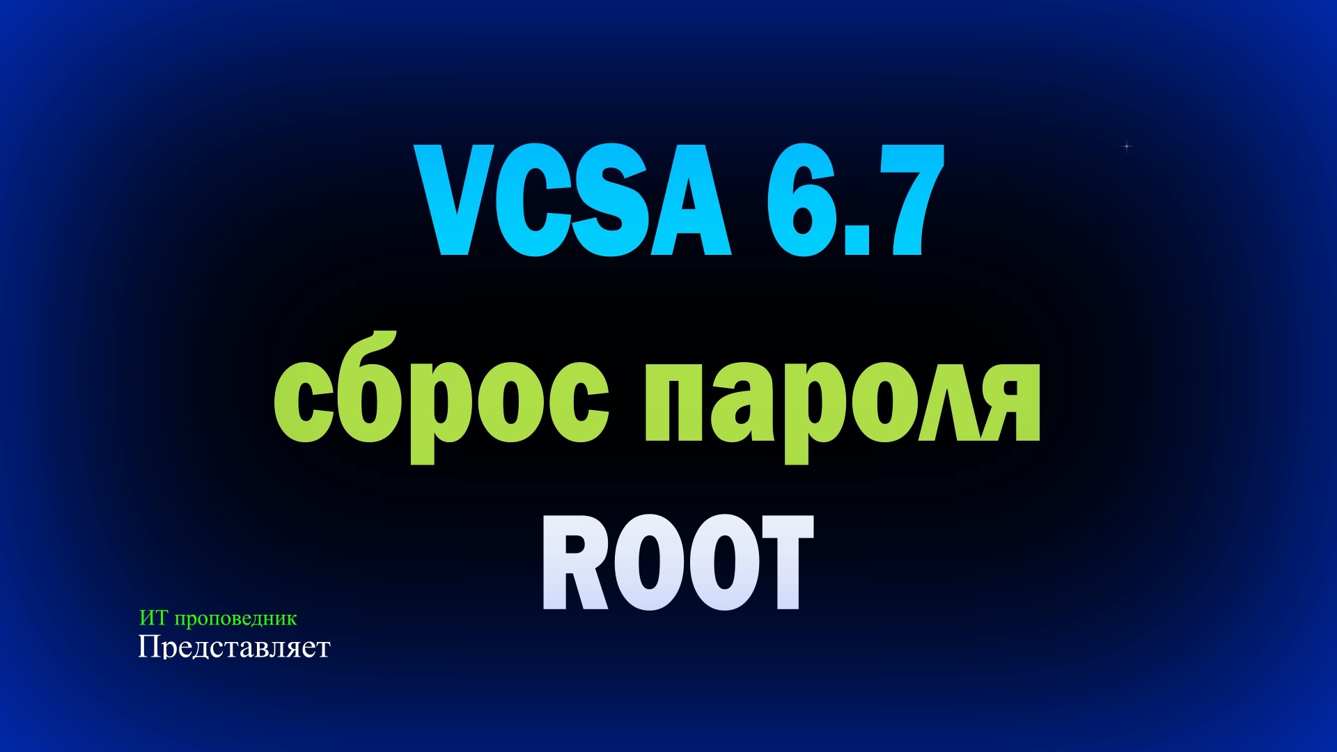  смотреть онлайн