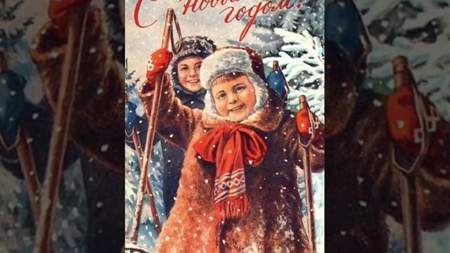 ДОБРЫЕ СОВЕТСКИЕ ОТКРЫТКИ. Каждая открытка была чем-то большим, чем просто иллюстрация... смотреть онлайн
