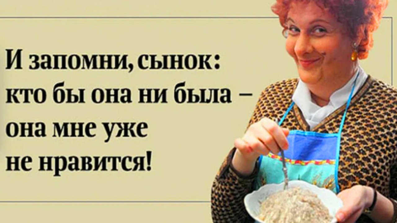 Взрослый МАМЕНЬКИН СЫНОК. Что с ним делать? смотреть онлайн