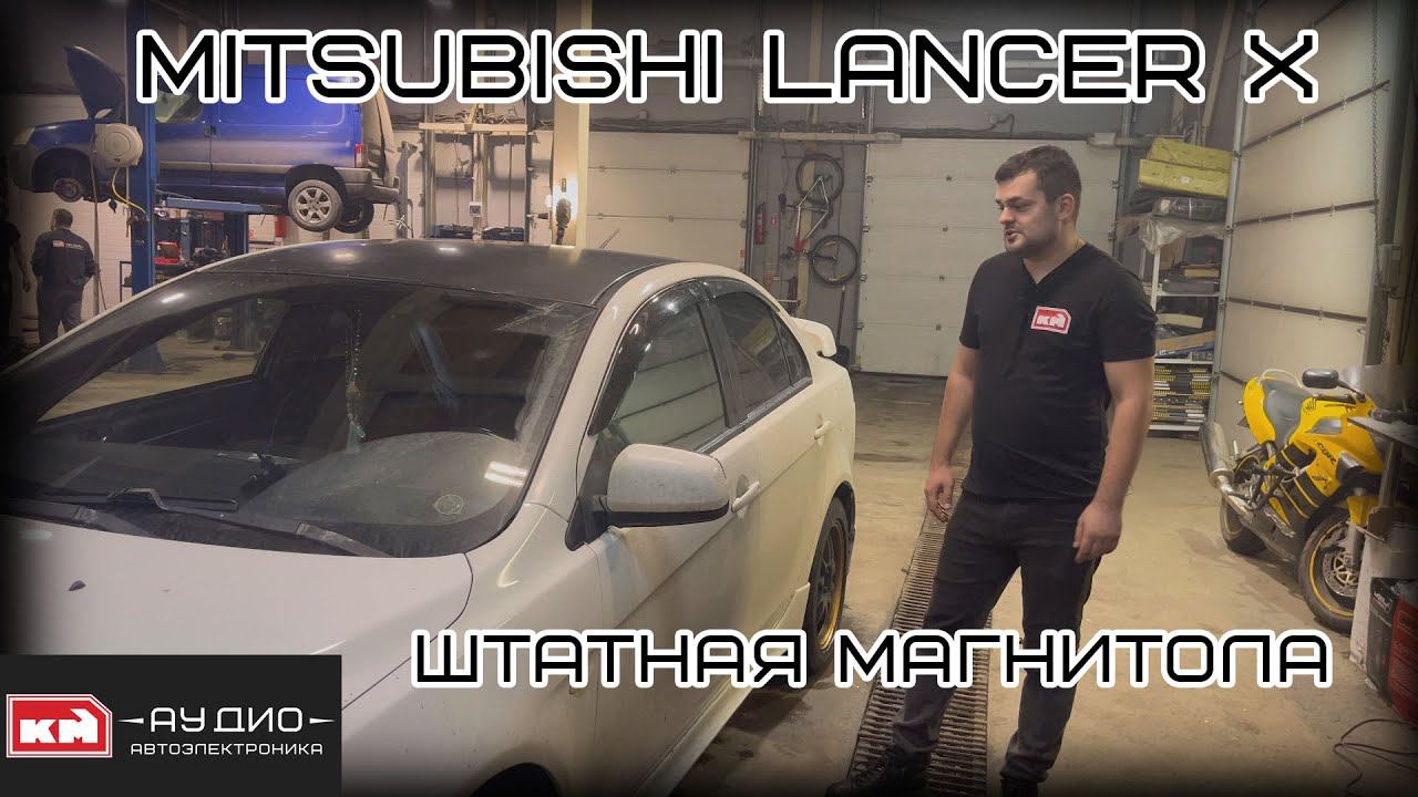 Магнитола на андроид для Mitsubishi Lancer X(10) + камера заднего вида смотреть онлайн