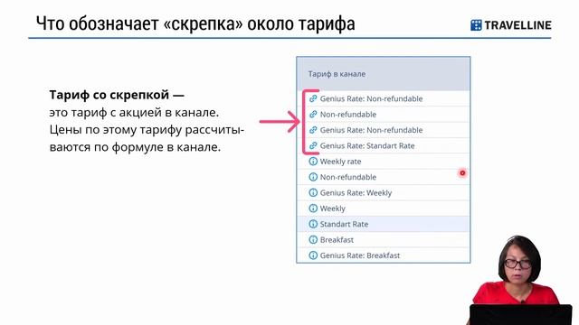 TL: Channel Manager. Отвечаем на популярные вопросы смотреть онлайн