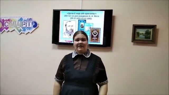 стихотворение А Фета челлендж смотреть онлайн