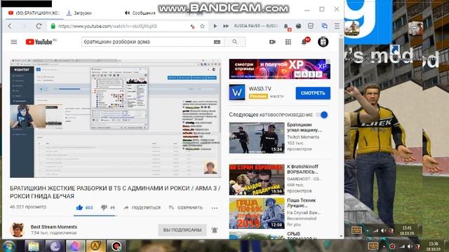 bandicam 2019 10 18 15 36 34 397 смотреть онлайн