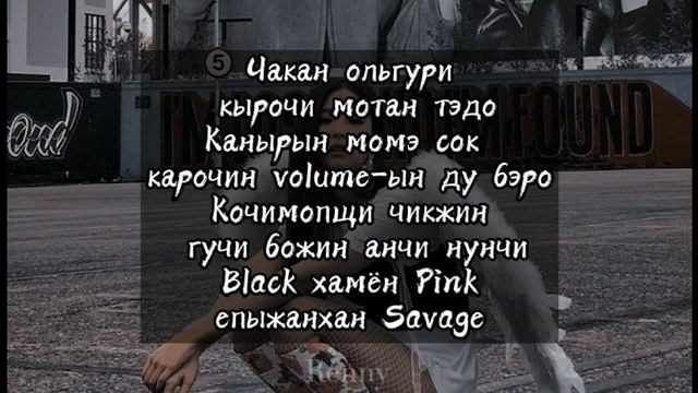 УЧИМ ПАРТИЮ ДЖЕННИ ИЗ DDU-DU-DDU-DU / Renny Channel смотреть онлайн