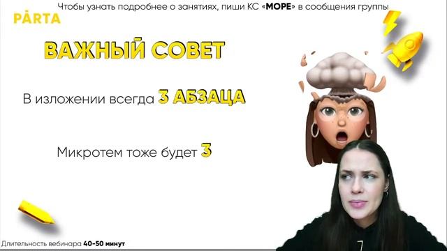 Как написать идеальное изложение на ОГЭ? | PARTA ОГЭ 2022 | Русский язык смотреть онлайн