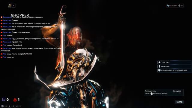Стрим по Warframe-Deathgarden/Фанимся,играемся) смотреть онлайн