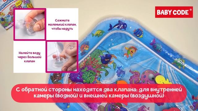 Обзор водного коврика «Осьминожек» смотреть онлайн