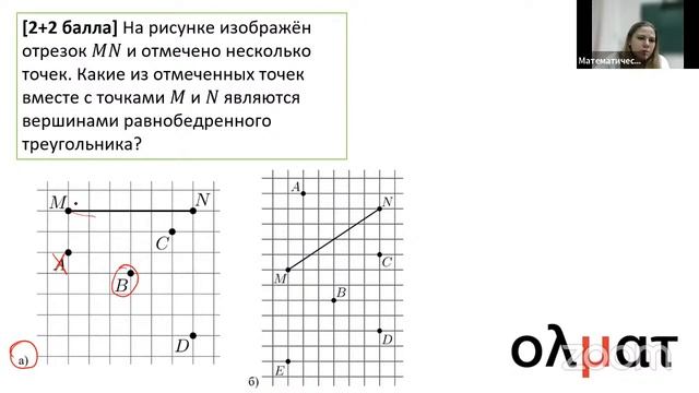 Математическая вертикаль, 7 класс. Задачи из КР прошлых лет на треугольники смотреть онлайн