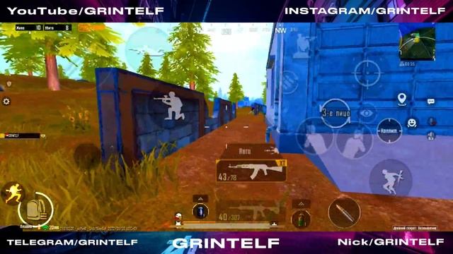 Они сидели вдвоём в кусте | топ 1 на Ливике | 13 килов | GRINTELF PUBG MOBILE смотреть онлайн