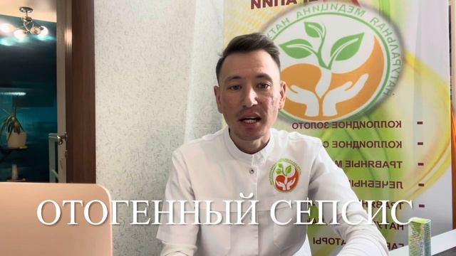 Тугоухость. Отит. Глухота. Болит ухо. Гайморит. Неврит. Ушные капли от НМН смотреть онлайн