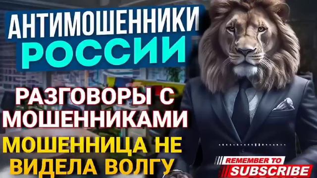 МОШЕННИЦА НЕ ВИДЕЛА ВОЛГУ 🤣 ВЛАД И МОШЕННИКИ #мошенники