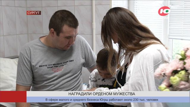 Бойца из Радужного наградили орденом Мужества смотреть онлайн