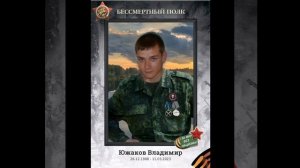 Вечная память бойцам музыкантам группы Вагнера