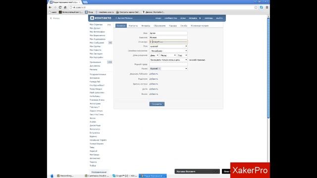 [TUTORIALS#2]Прикольны баг в поле отчества смотреть онлайн