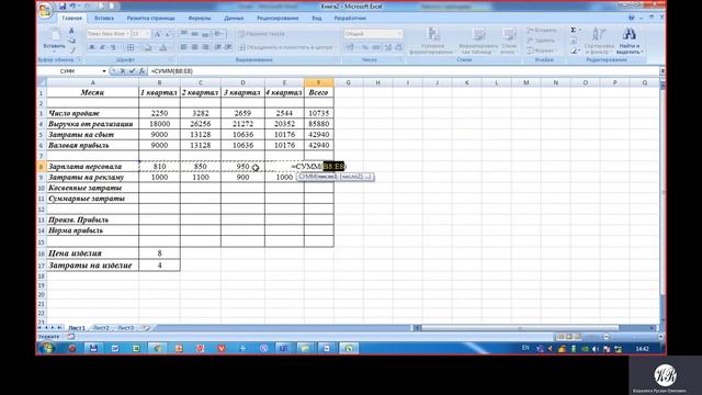 КИТ, ЛР №3 Работа в Excel.Технология OLE: Внедрение смотреть онлайн