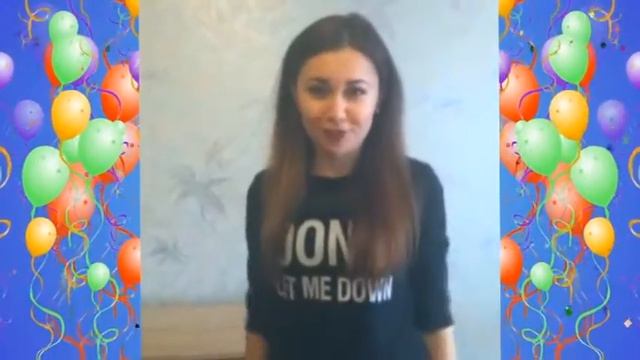 Поздравление с Днем Рождения от коллег. смотреть онлайн