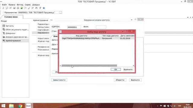 Как загрузить лицензию в программу 1С:Звит