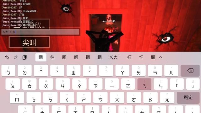 Roblox Doors Neko RP (BACK) seek追逐白色培根 смотреть онлайн