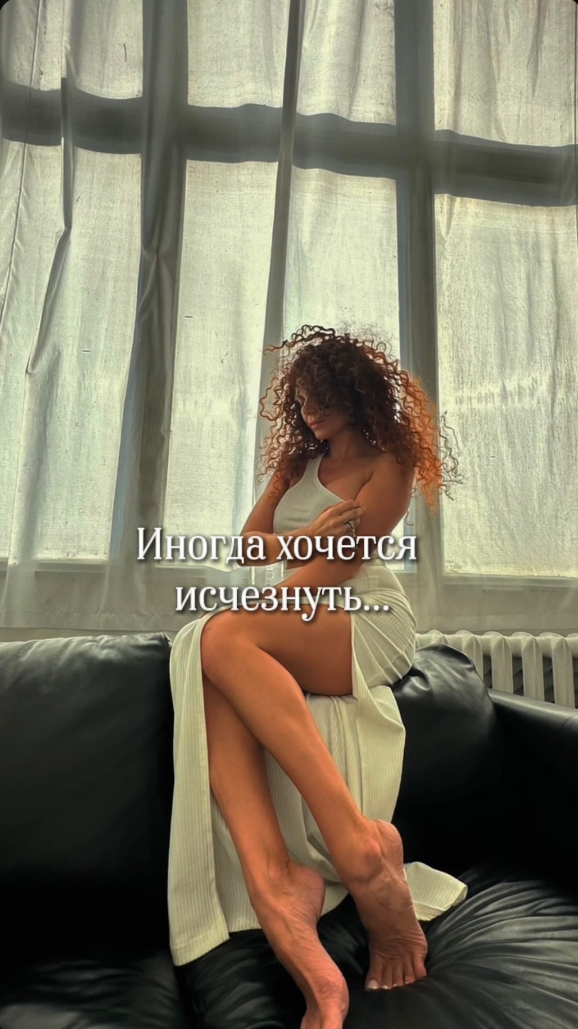 Иногда хочется исчезнуть…