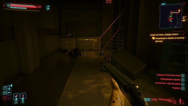 Прохождение Cyberpunk 2077 Phantom Liberty 6