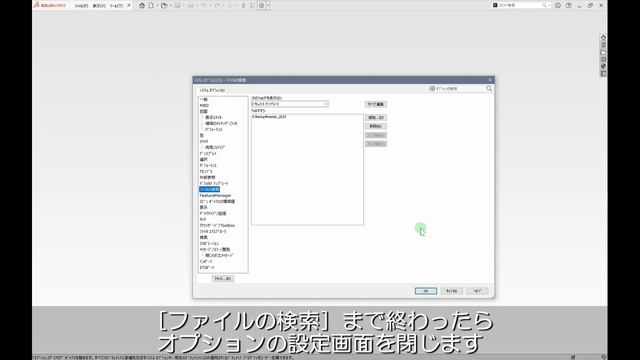 0003_10_SW2023をインストールしてみた（SOLIDWORKS 2023） смотреть онлайн