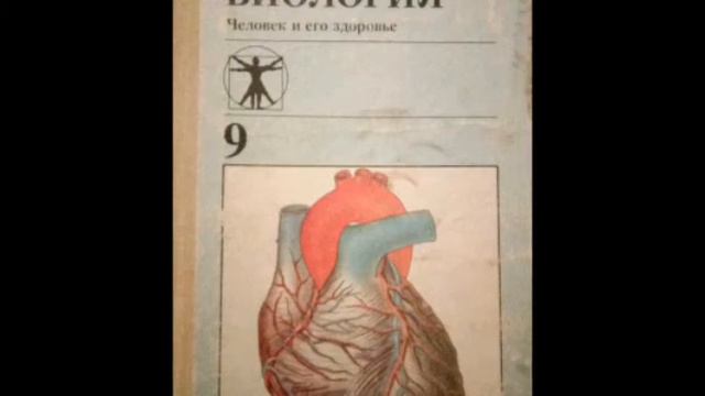 #39 Мочевыделительная система. Биология. А. М. Цузмер, О. Л. Петришина. смотреть онлайн