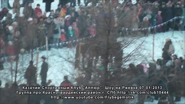 Конное шоу на Рождество смотреть онлайн