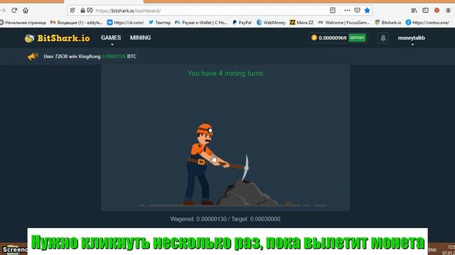 BitShark BTC faucet+ games+ mining. Зарабатываем сатоши. смотреть онлайн