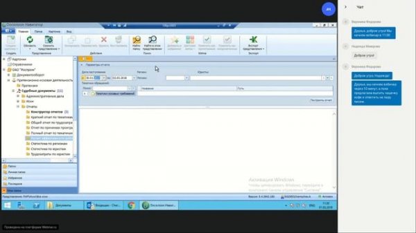 Вебинар «Оптимизация претензионно-исковой работы с помощью платформы Docsvision»