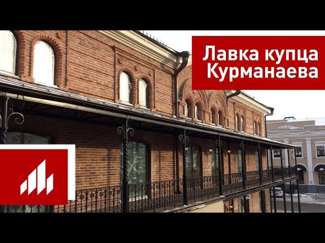Реконструкция исторической лавки купца Курманаева с помощью кирпичей Terca смотреть онлайн