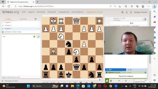 Как стать внимательным в шахматах? Совет №5 - Берегите свою центральную горизонталь! смотреть онлайн