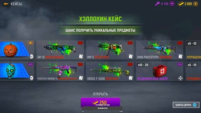 ОБНОВЛЕНИЕ В МОДЕРН ОПС (стрим заказан Сибирь_54_НсК)