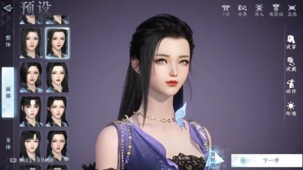 JUSTICE ONLINE MOBILE MMORPG Playable Characters and Character Creation