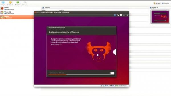 OS Linux - Установка Ubuntu на VM #1